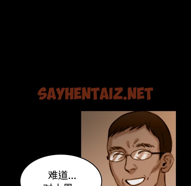 查看漫画煉獄鬼島 - 第37話 - sayhentaiz.net中的2282372图片