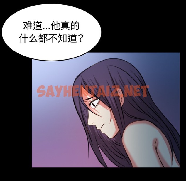 查看漫画煉獄鬼島 - 第37話 - sayhentaiz.net中的2282378图片