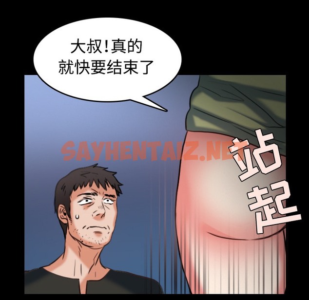 查看漫画煉獄鬼島 - 第37話 - sayhentaiz.net中的2282388图片