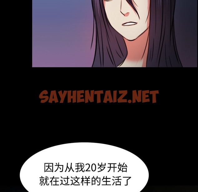 查看漫画煉獄鬼島 - 第37話 - sayhentaiz.net中的2282390图片