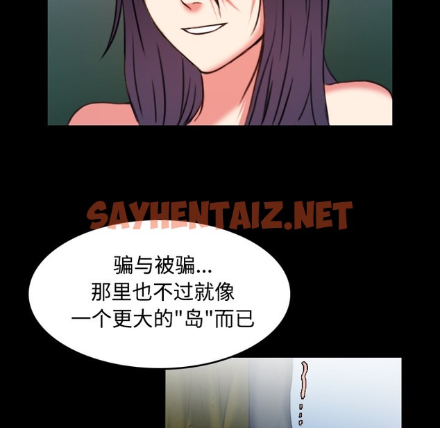 查看漫画煉獄鬼島 - 第37話 - sayhentaiz.net中的2282393图片