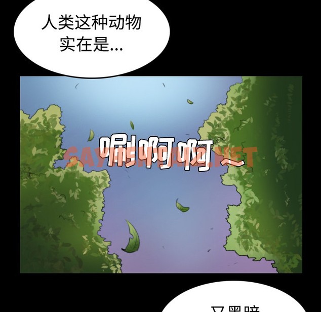 查看漫画煉獄鬼島 - 第37話 - sayhentaiz.net中的2282395图片