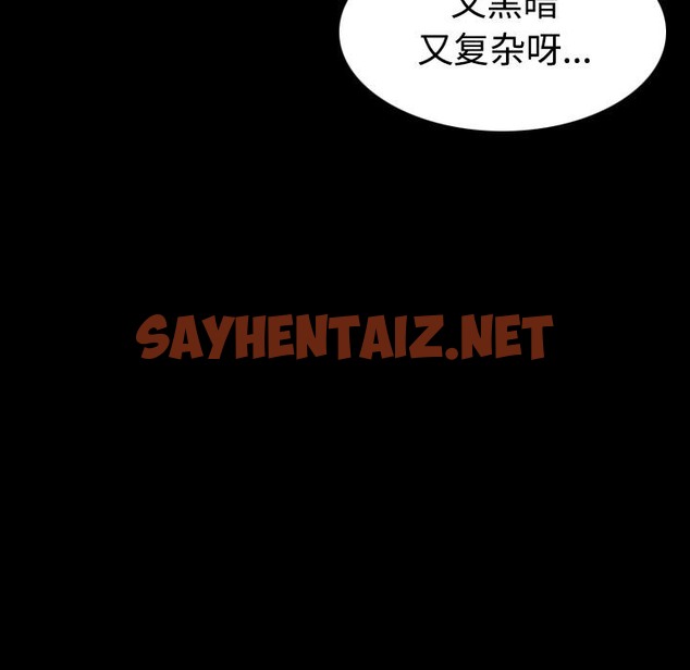 查看漫画煉獄鬼島 - 第37話 - sayhentaiz.net中的2282396图片