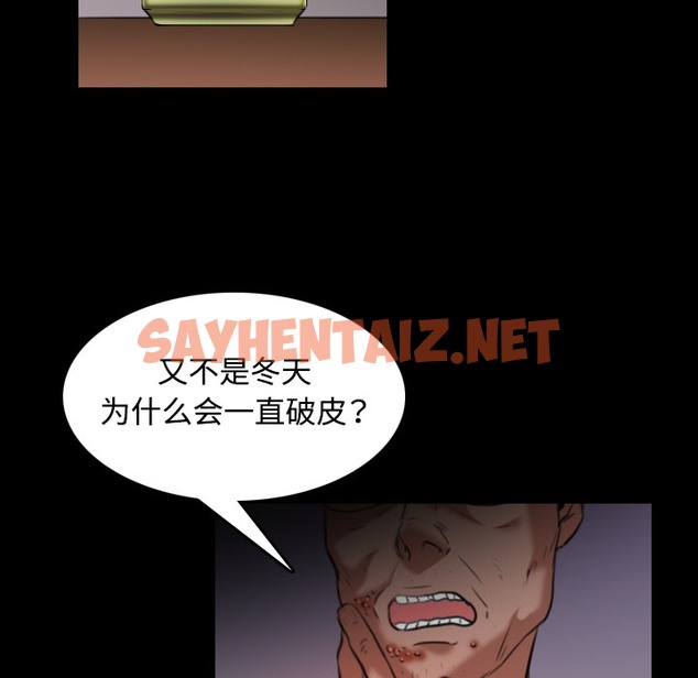 查看漫画煉獄鬼島 - 第37話 - sayhentaiz.net中的2282398图片