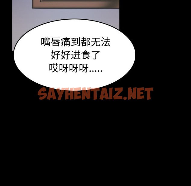 查看漫画煉獄鬼島 - 第37話 - sayhentaiz.net中的2282402图片