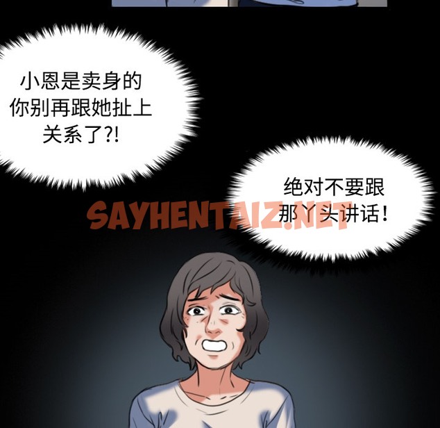 查看漫画煉獄鬼島 - 第37話 - sayhentaiz.net中的2282418图片