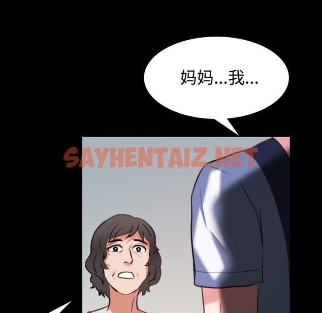 查看漫画煉獄鬼島 - 第37話 - sayhentaiz.net中的2282421图片