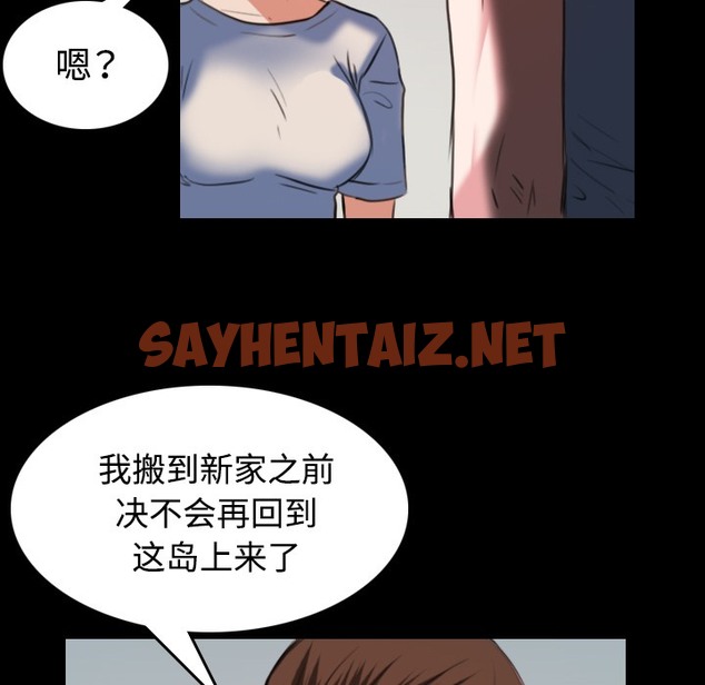 查看漫画煉獄鬼島 - 第37話 - sayhentaiz.net中的2282422图片