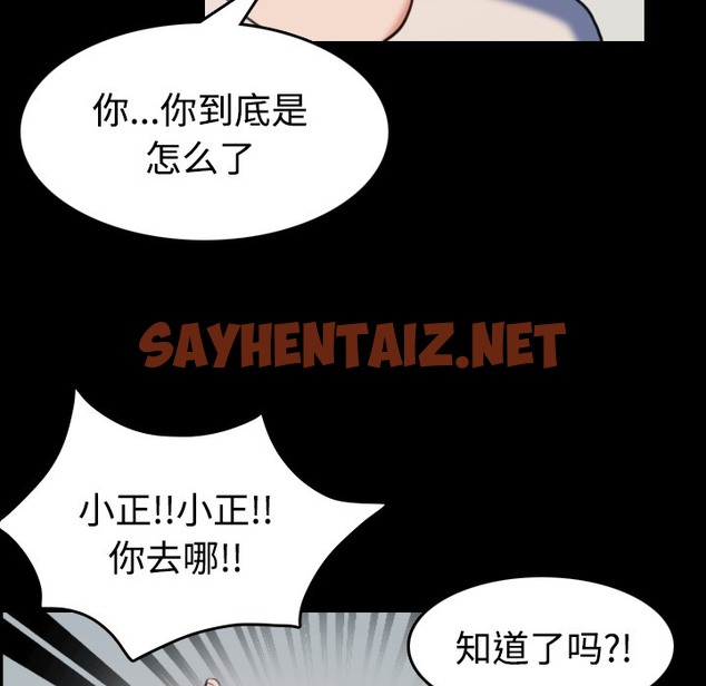 查看漫画煉獄鬼島 - 第37話 - sayhentaiz.net中的2282425图片