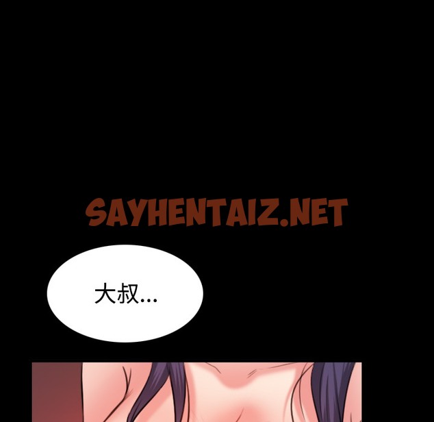 查看漫画煉獄鬼島 - 第37話 - sayhentaiz.net中的2282428图片