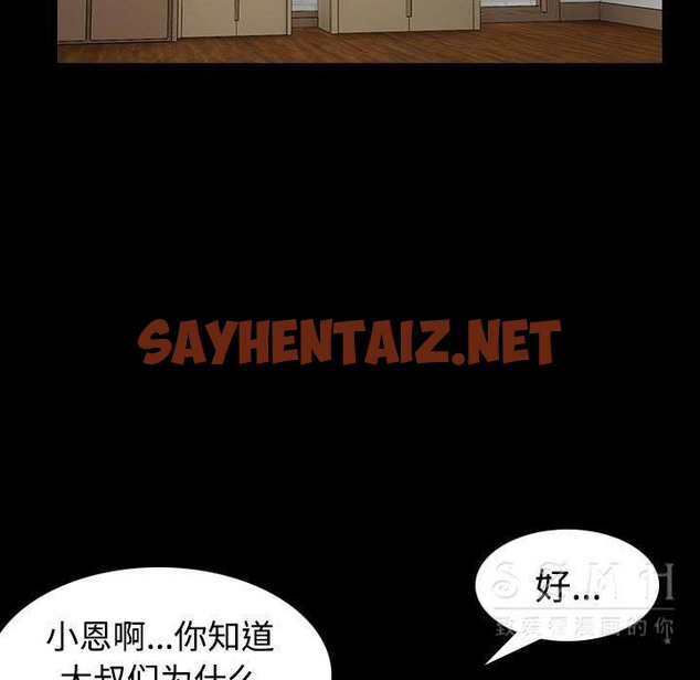 查看漫画煉獄鬼島 - 第38話 - sayhentaiz.net中的2282449图片