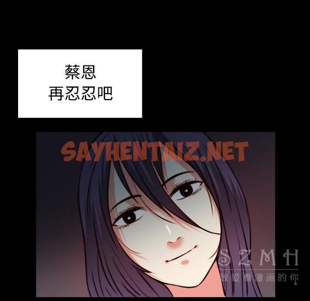 查看漫画煉獄鬼島 - 第38話 - sayhentaiz.net中的2282461图片