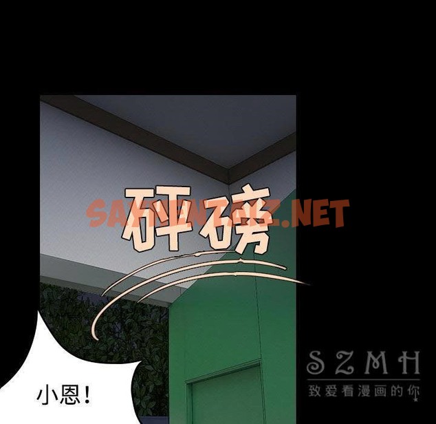 查看漫画煉獄鬼島 - 第38話 - sayhentaiz.net中的2282484图片