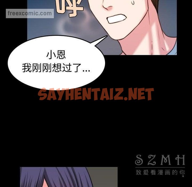 查看漫画煉獄鬼島 - 第38話 - sayhentaiz.net中的2282486图片