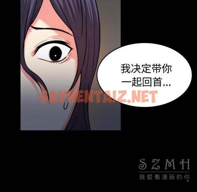 查看漫画煉獄鬼島 - 第38話 - sayhentaiz.net中的2282487图片