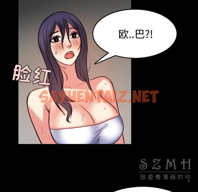 查看漫画煉獄鬼島 - 第38話 - sayhentaiz.net中的2282490图片