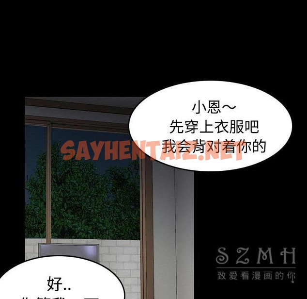 查看漫画煉獄鬼島 - 第38話 - sayhentaiz.net中的2282498图片