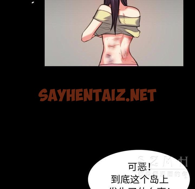 查看漫画煉獄鬼島 - 第38話 - sayhentaiz.net中的2282503图片