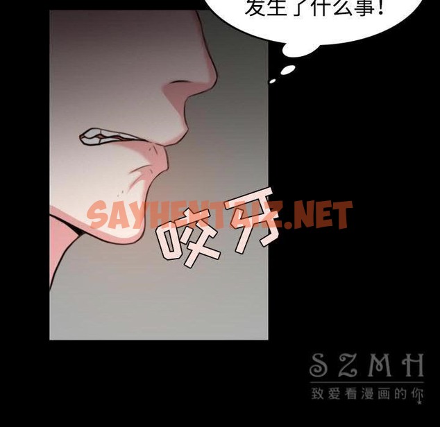 查看漫画煉獄鬼島 - 第38話 - sayhentaiz.net中的2282504图片