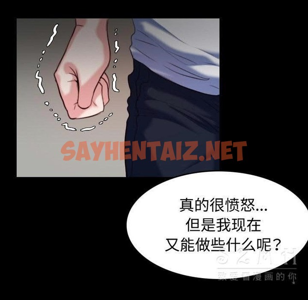 查看漫画煉獄鬼島 - 第38話 - sayhentaiz.net中的2282507图片