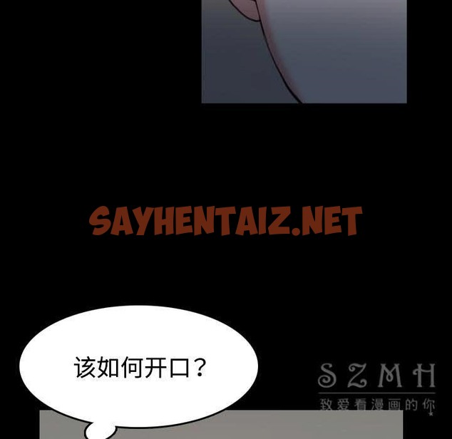 查看漫画煉獄鬼島 - 第38話 - sayhentaiz.net中的2282513图片