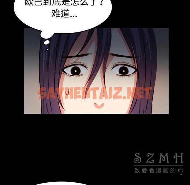 查看漫画煉獄鬼島 - 第38話 - sayhentaiz.net中的2282528图片