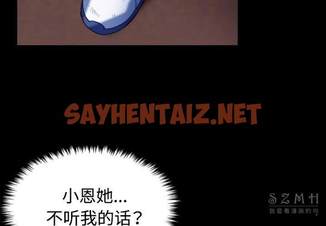 查看漫画煉獄鬼島 - 第39話 - sayhentaiz.net中的2282538图片