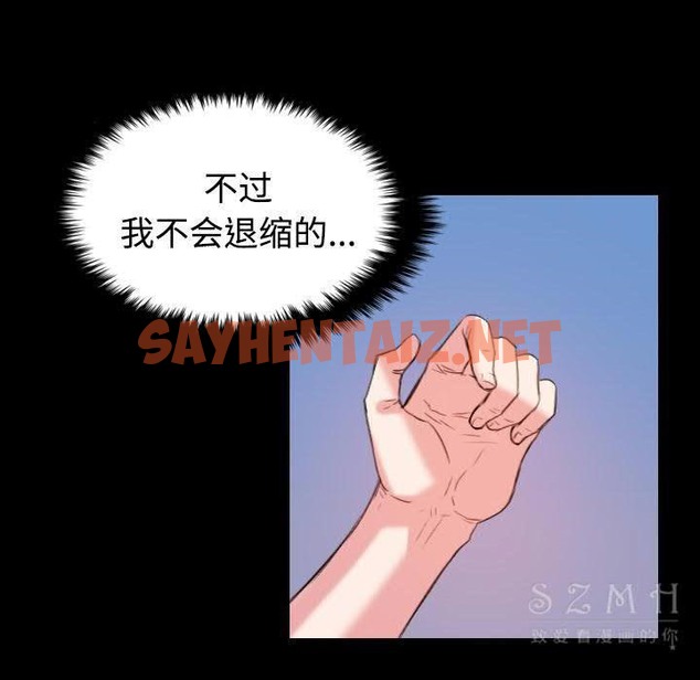 查看漫画煉獄鬼島 - 第39話 - sayhentaiz.net中的2282543图片