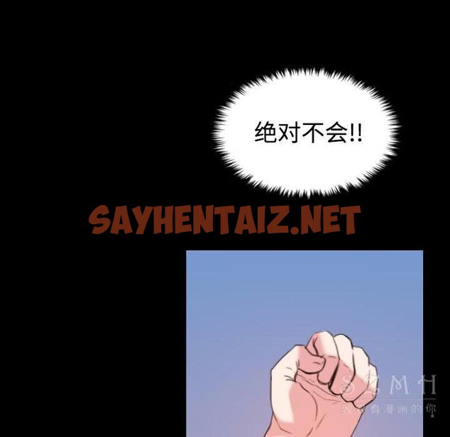 查看漫画煉獄鬼島 - 第39話 - sayhentaiz.net中的2282544图片