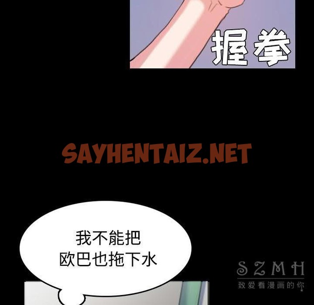 查看漫画煉獄鬼島 - 第39話 - sayhentaiz.net中的2282545图片