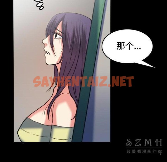 查看漫画煉獄鬼島 - 第39話 - sayhentaiz.net中的2282546图片