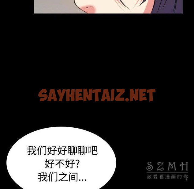 查看漫画煉獄鬼島 - 第39話 - sayhentaiz.net中的2282548图片