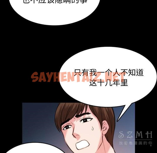 查看漫画煉獄鬼島 - 第39話 - sayhentaiz.net中的2282554图片