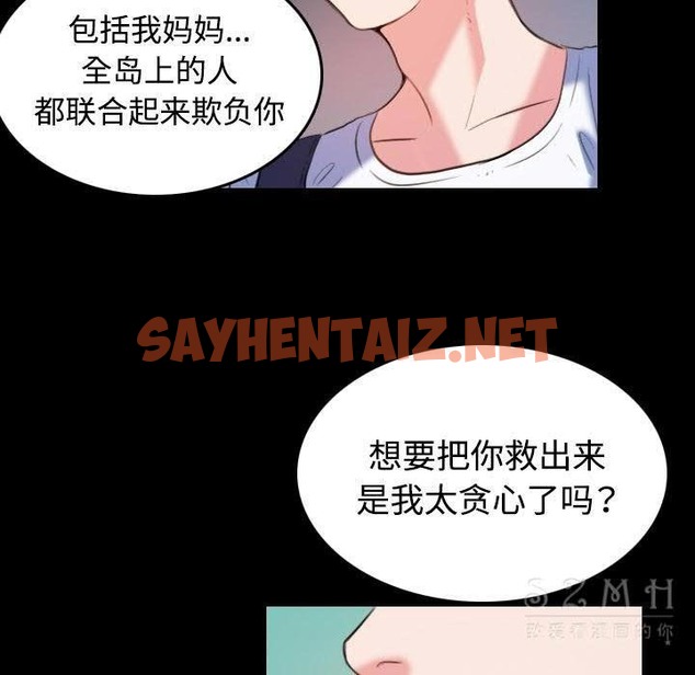 查看漫画煉獄鬼島 - 第39話 - sayhentaiz.net中的2282555图片