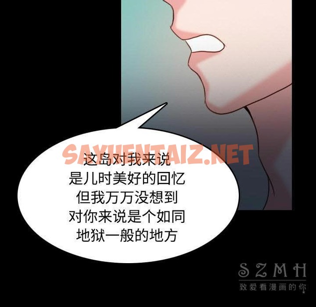 查看漫画煉獄鬼島 - 第39話 - sayhentaiz.net中的2282556图片