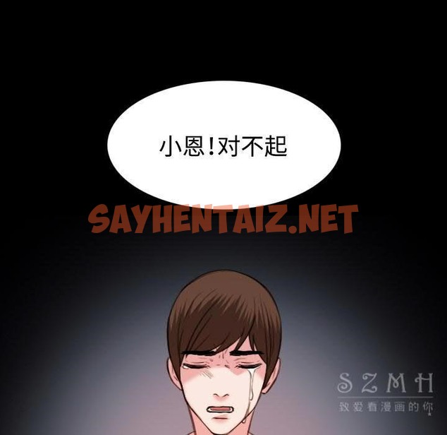 查看漫画煉獄鬼島 - 第39話 - sayhentaiz.net中的2282557图片