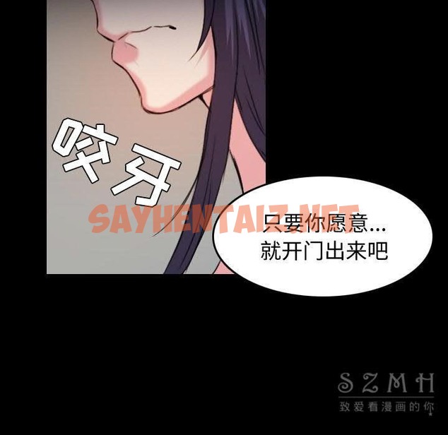 查看漫画煉獄鬼島 - 第39話 - sayhentaiz.net中的2282562图片