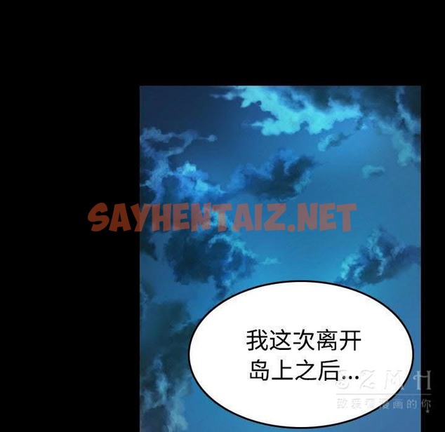 查看漫画煉獄鬼島 - 第39話 - sayhentaiz.net中的2282563图片