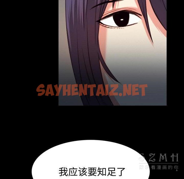 查看漫画煉獄鬼島 - 第39話 - sayhentaiz.net中的2282575图片