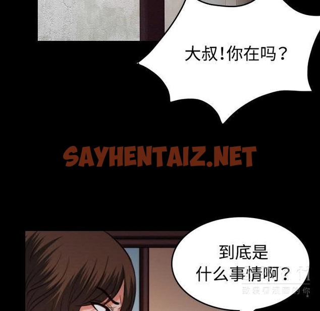 查看漫画煉獄鬼島 - 第39話 - sayhentaiz.net中的2282578图片