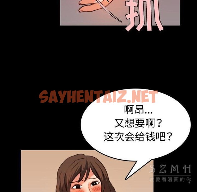 查看漫画煉獄鬼島 - 第39話 - sayhentaiz.net中的2282584图片