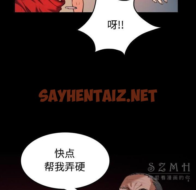 查看漫画煉獄鬼島 - 第39話 - sayhentaiz.net中的2282588图片