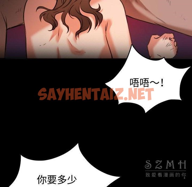 查看漫画煉獄鬼島 - 第39話 - sayhentaiz.net中的2282605图片