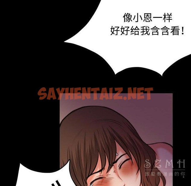 查看漫画煉獄鬼島 - 第39話 - sayhentaiz.net中的2282607图片