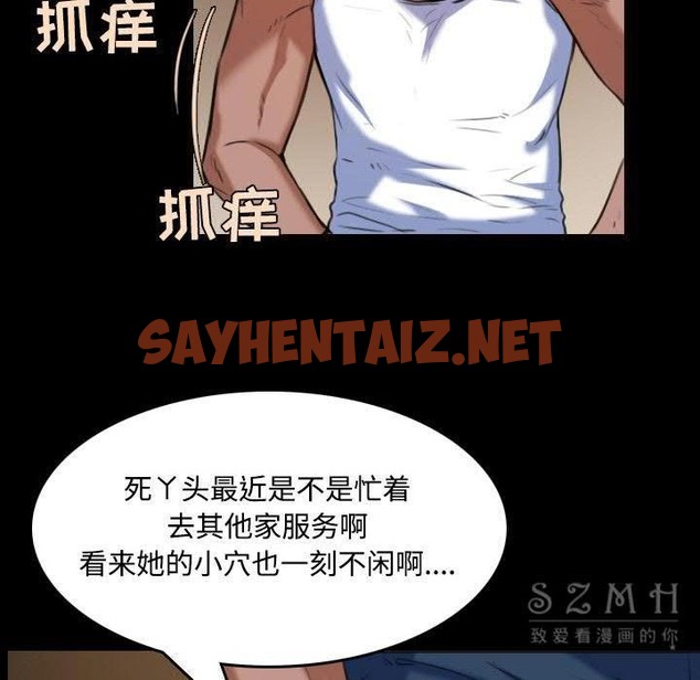 查看漫画煉獄鬼島 - 第39話 - sayhentaiz.net中的2282615图片