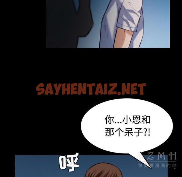 查看漫画煉獄鬼島 - 第39話 - sayhentaiz.net中的2282624图片