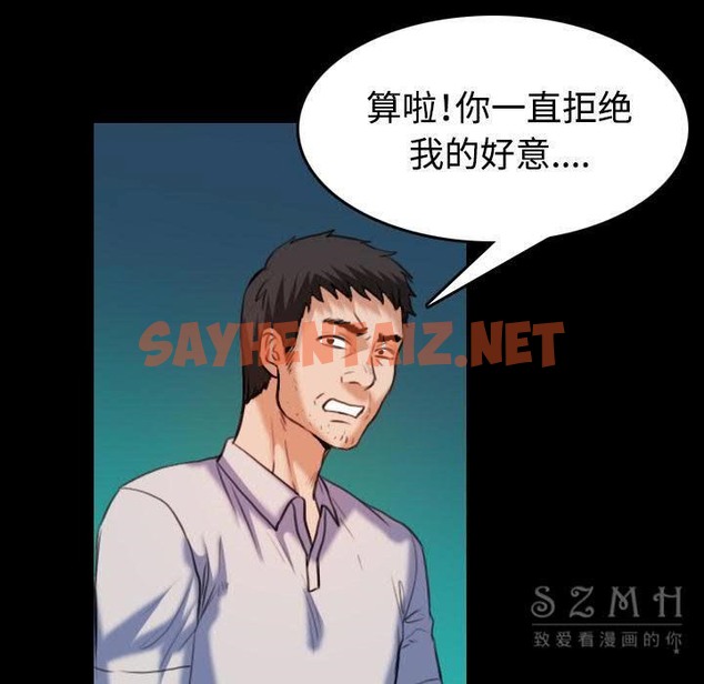 查看漫画煉獄鬼島 - 第39話 - sayhentaiz.net中的2282626图片