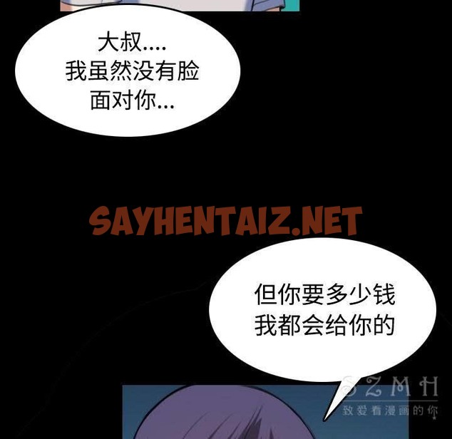 查看漫画煉獄鬼島 - 第39話 - sayhentaiz.net中的2282627图片