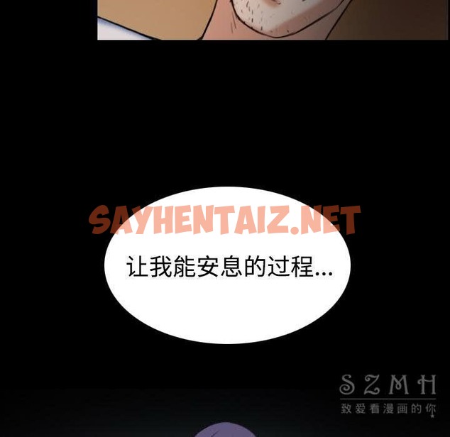 查看漫画煉獄鬼島 - 第39話 - sayhentaiz.net中的2282631图片