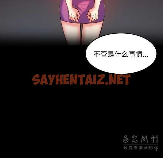 查看漫画煉獄鬼島 - 第39話 - sayhentaiz.net中的2282637图片